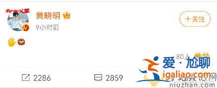 黃曉明發文慶祝小海綿5歲生日 卡點與符號太用心