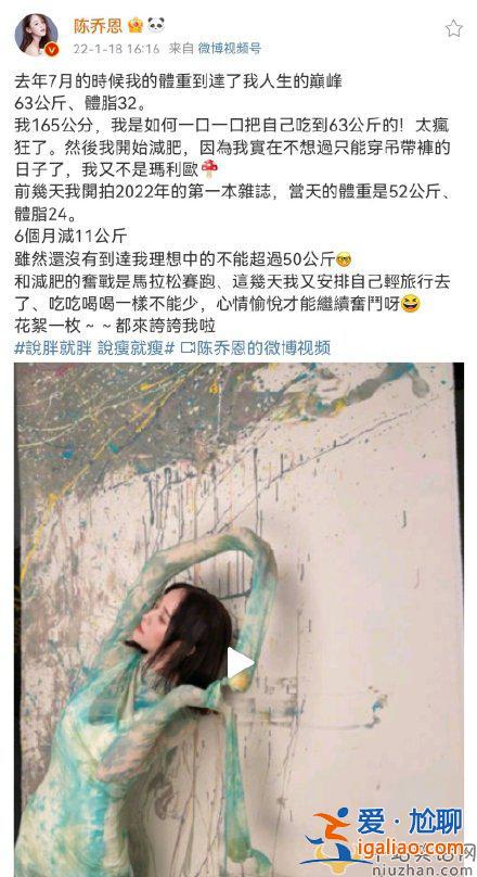 重回顏值巔峰！陳喬恩分享體重變化經歷和心路歷程