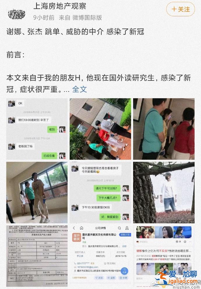 張杰謝娜夫婦跳單買房將被起訴是怎么回事？張杰謝娜跳單事件始末