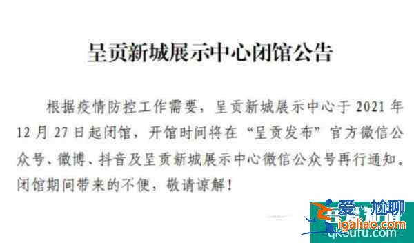 昆明受疫情影響部分場館暫停營業2021年12月？