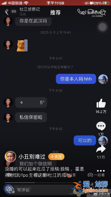 杜江疑似用抖音賬號(hào)撩妹是真的嗎？ 杜江工作室如何回應(yīng)