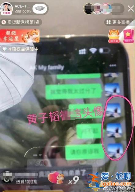 黃子韜頭像是情侶頭像嗎？黃子韜直接解釋頭像
