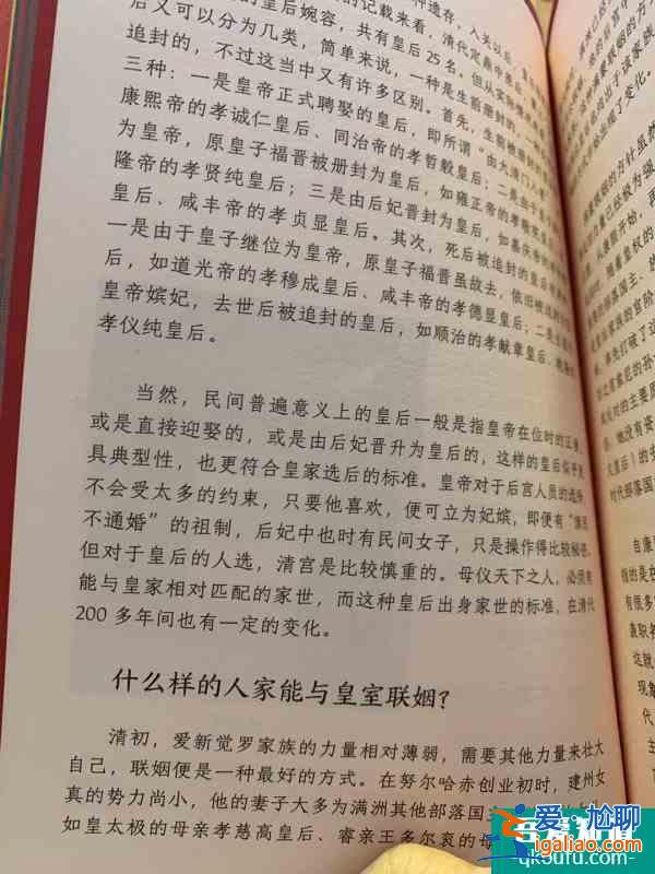 這書講的全是故宮八卦，輕松好讀？