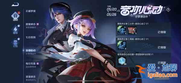 王者榮耀音之舞動作怎么獲得？小喬音之舞動作獲得方法？