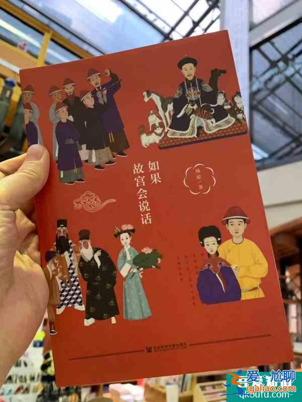 這書講的全是故宮八卦，輕松好讀？