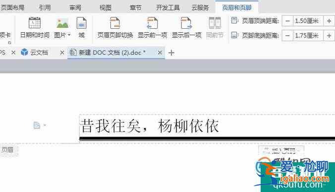 頁眉下橫線為上粗下細(xì)文武線 3磅？