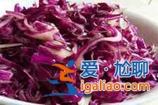 涼拌紫甘藍的做法大全？