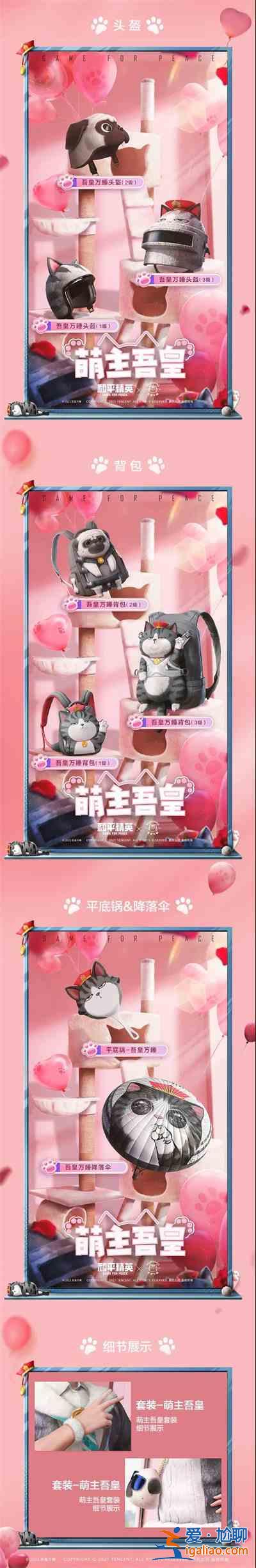 和平精英吾皇萬睡多少錢?吾皇萬睡套裝價格介紹? 和平精英吾皇萬睡多少錢?吾皇萬睡套裝價格介紹?