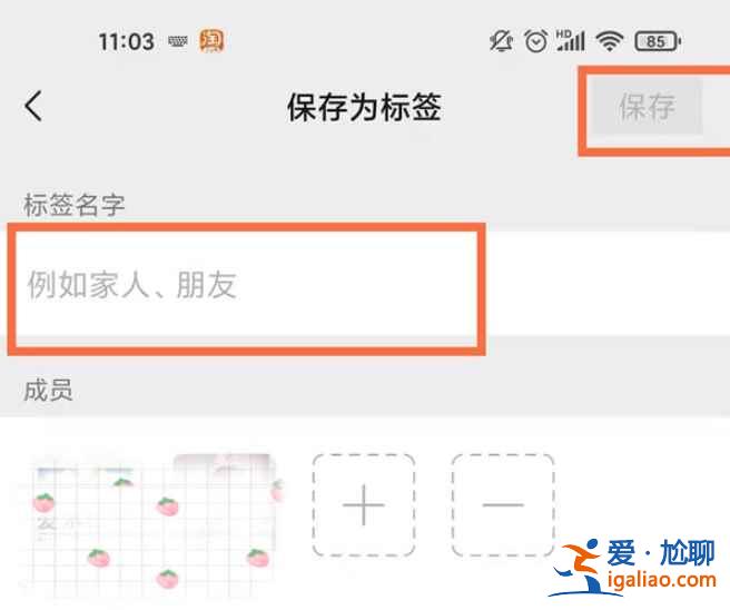 微信標(biāo)簽分組功能怎么用？