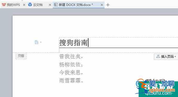 頁眉橫線怎么添加？？