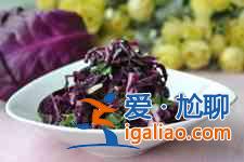 涼拌紫甘藍的做法大全？