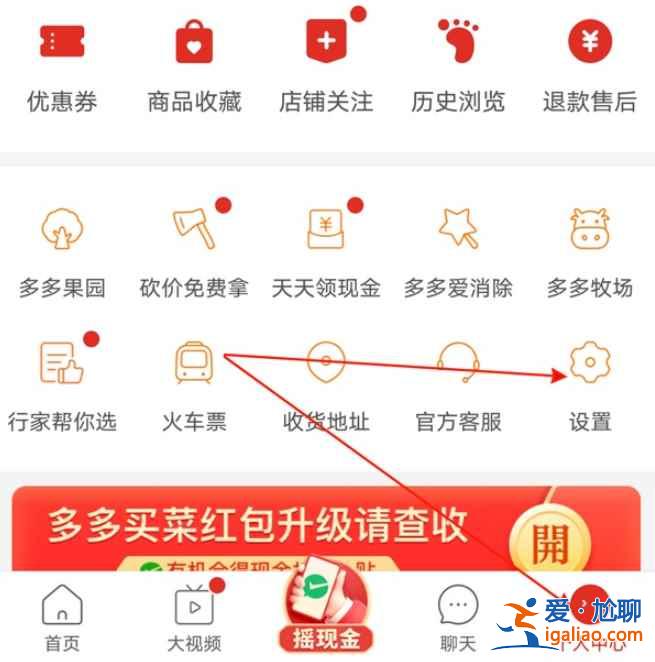拼多多先用后付在哪? 拼多多先用后付在哪?