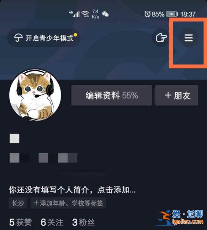 抖音怎么一鍵批量取消收藏？