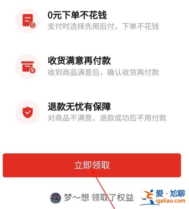 拼多多先用后付在哪? 拼多多先用后付在哪?