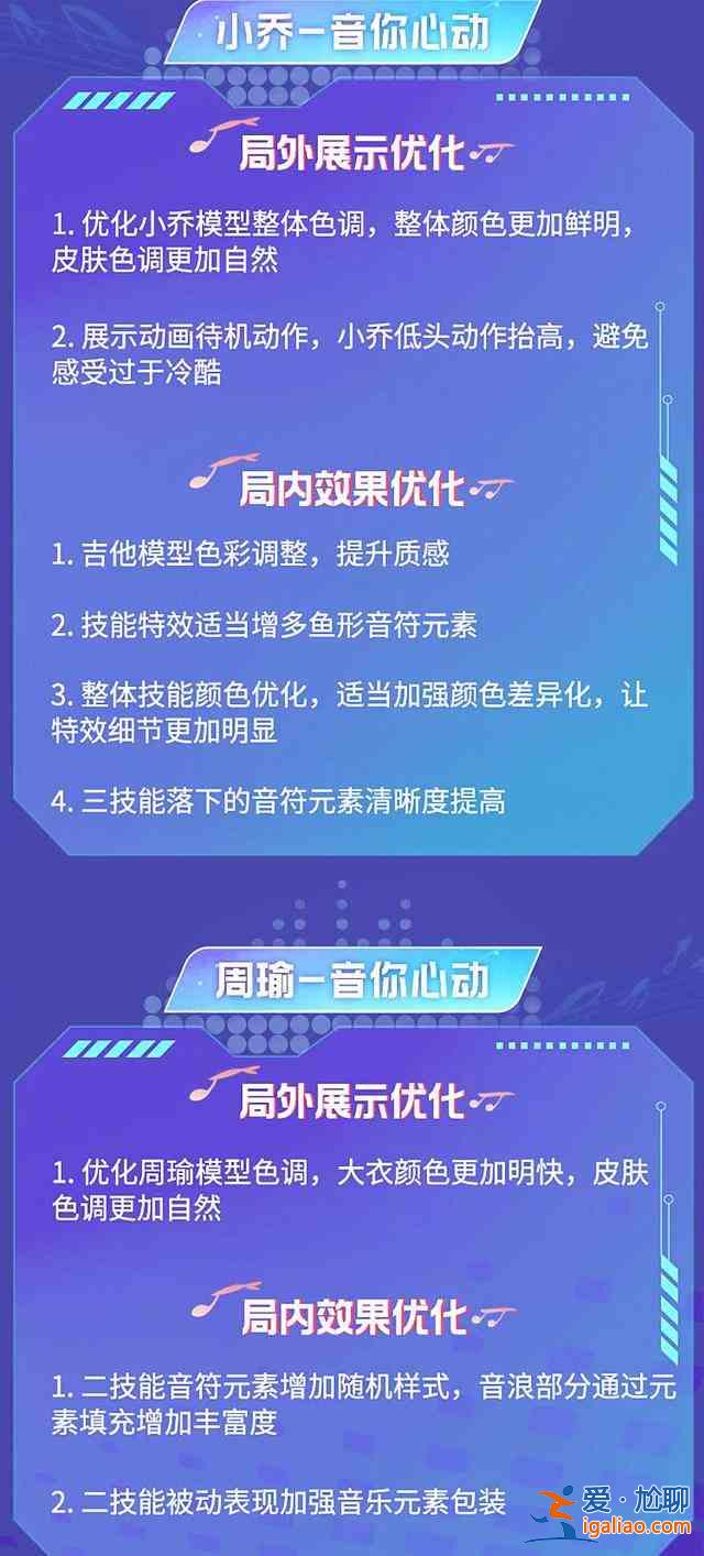 王者榮耀曜李逍遙皮膚特效是什么？曜李逍遙皮膚特效曝光？