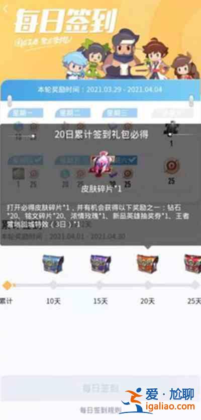 王者榮耀在游戲外搞英雄碎片怎么做？游戲外英雄碎片獲取途徑說明？