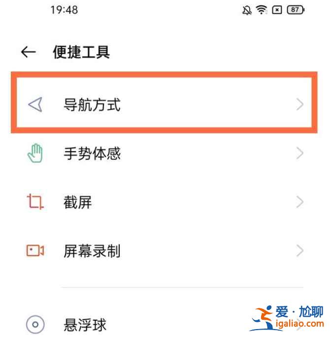 一加9返回時振動在哪？