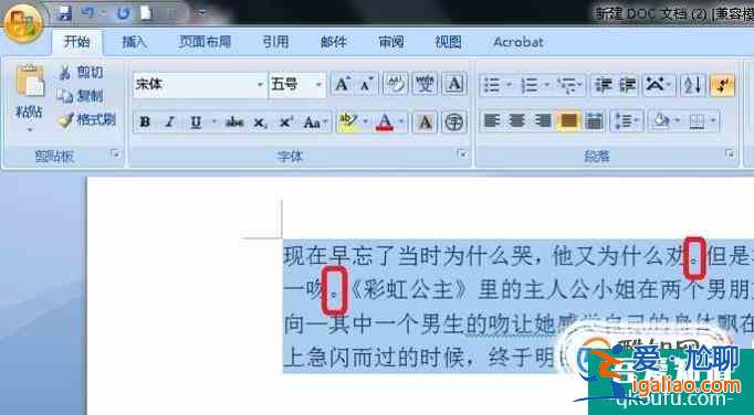 word2007怎樣批量替換標點符號？