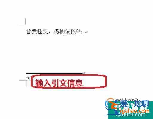 論文怎么添加頁下注？論文怎么添加腳注？？