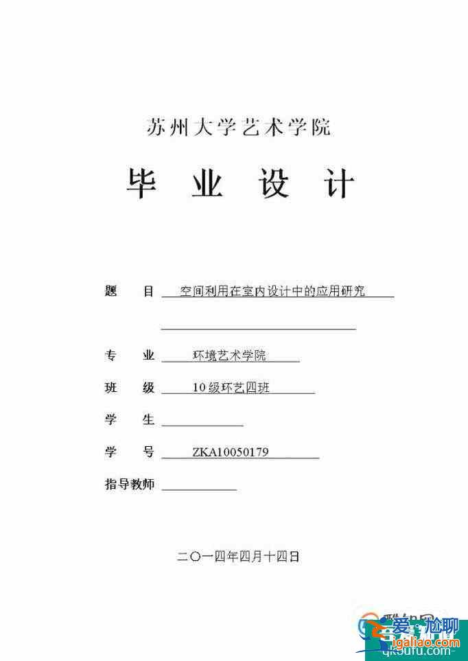 畢業論文怎么寫？有什么要求？？