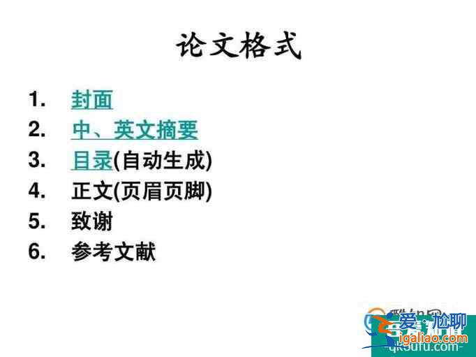 畢業論文怎么寫？有什么要求？？