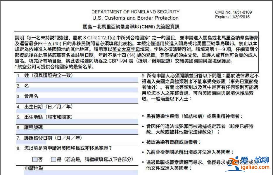塞班島需要簽證嗎，塞班島簽證怎么辦理，塞班島簽證攻略？