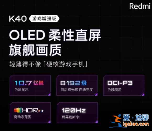紅米k40游戲增強版屏幕為什么發(fā)紅？