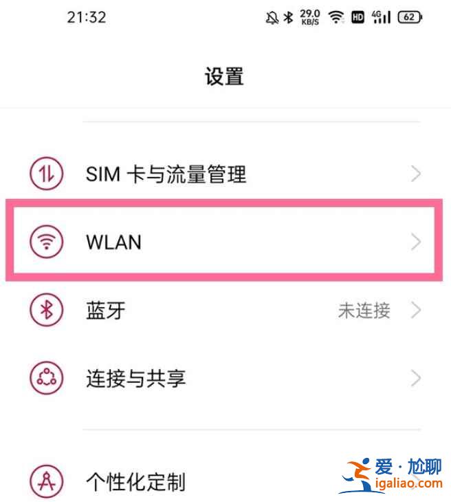 一加9r雙wifi加速怎么開? 一加9r雙wifi加速怎么開?
