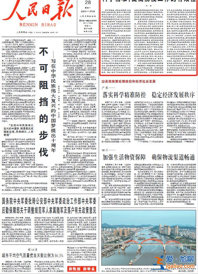 疫情嚴(yán)峻復(fù)雜壓力前所未有 新華社連發(fā)三條時(shí)評(píng)？