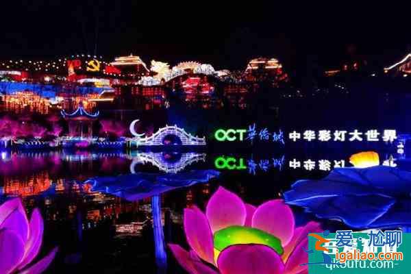 2022自貢中華彩燈大世界開放時間及亮燈時間？