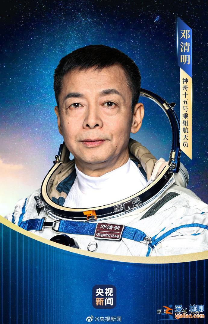 神舟十五號飛行乘組亮相 簡歷來了？