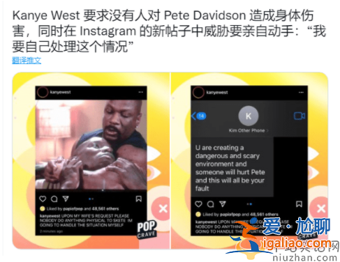 侃爺又作妖了？公開發文diss卡戴珊男友試圖挽回前妻