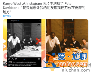 侃爺又作妖了？公開發文diss卡戴珊男友試圖挽回前妻