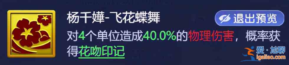 夢幻西游網(wǎng)頁版楊千嬅伙伴怎么獲得？楊千嬅伙伴性價比及技能介紹？