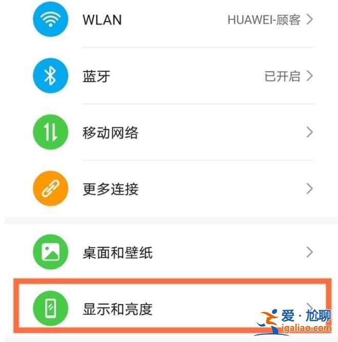華為手機怎么屏幕常亮？