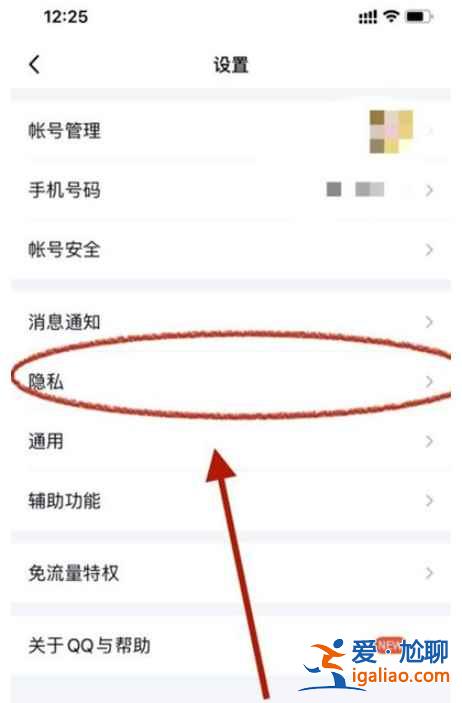 qq動態怎么才能不讓別人看到？