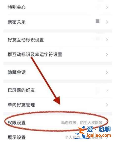 qq動態怎么才能不讓別人看到？