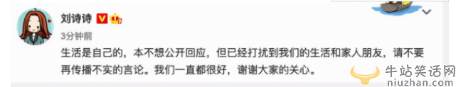 吳奇隆劉詩詩合體發律師聲明 張小寒仍未刪除造謠漫畫