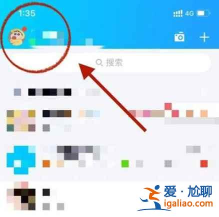qq動態怎么才能不讓別人看到？
