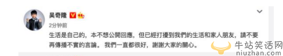吳奇隆劉詩詩合體發律師聲明 張小寒仍未刪除造謠漫畫
