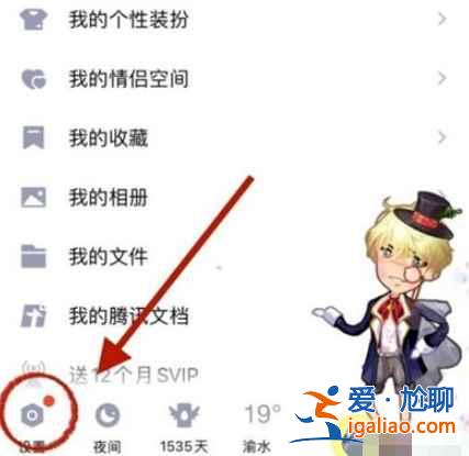 qq動態怎么才能不讓別人看到？