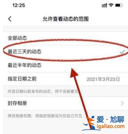 qq動態怎么才能不讓別人看到？