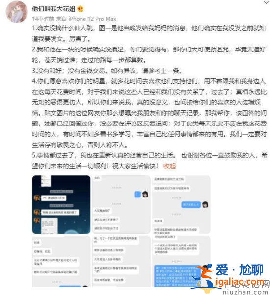 孟美岐新作遭抵制 網友：小三不配演冠軍