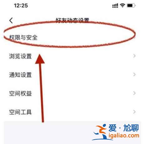 qq動態怎么才能不讓別人看到？