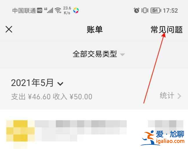 微信賬單在哪可以導(dǎo)出打印？
