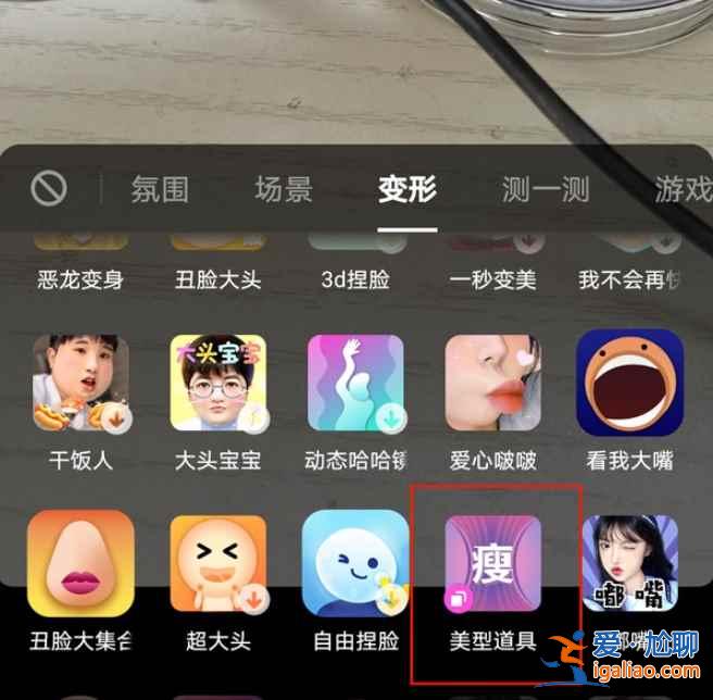 抖音瘦身特效怎么用？