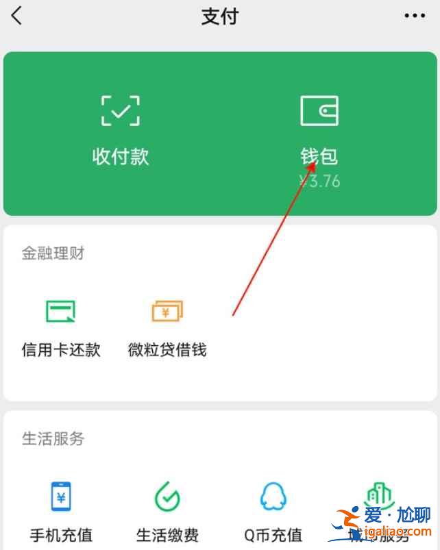 微信賬單在哪可以導(dǎo)出打印？