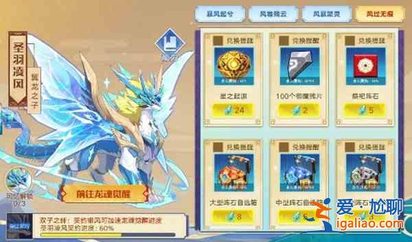 奧拉星手游梵天預購禮活動開啟，5月21日更新維護公告？