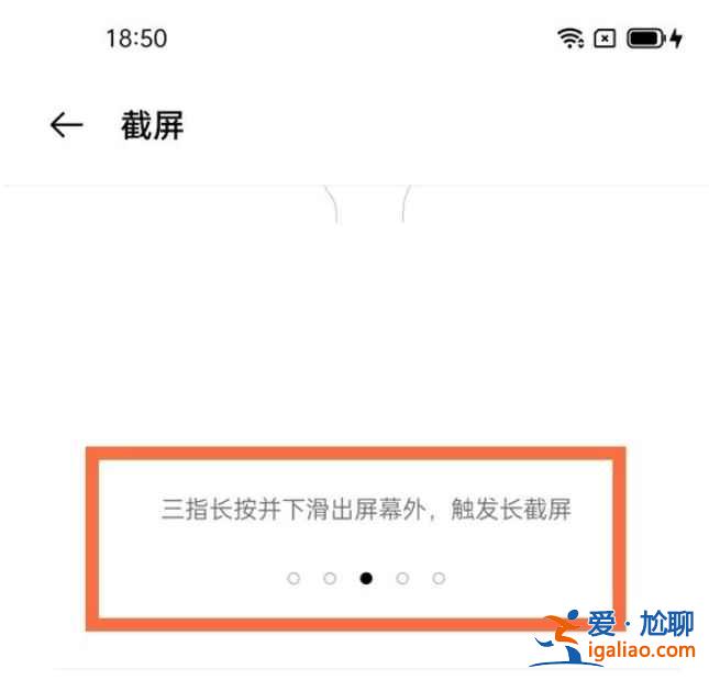 oppok9截屏長圖怎么截？