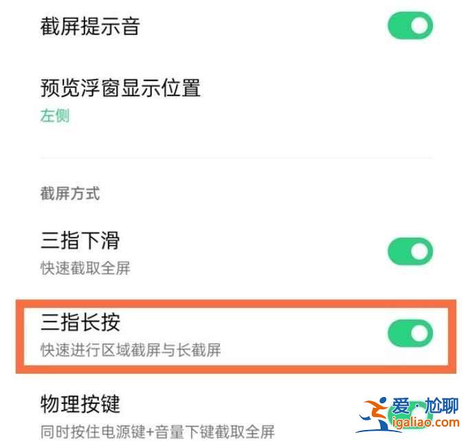 oppok9截屏長圖怎么截？